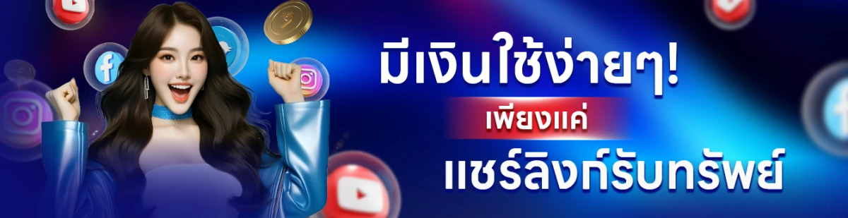 123faz เครดิตฟรี